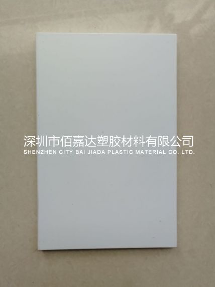 进口瓷白色PVC板